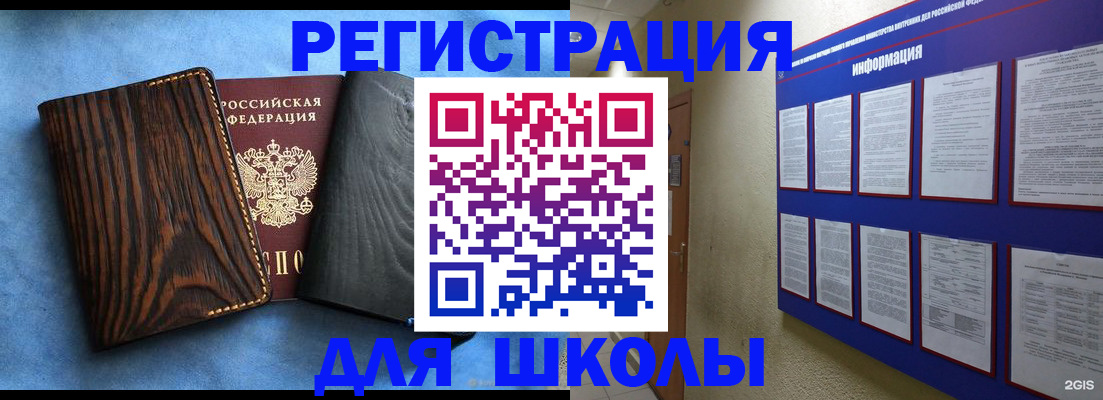 регистрация в Суздали